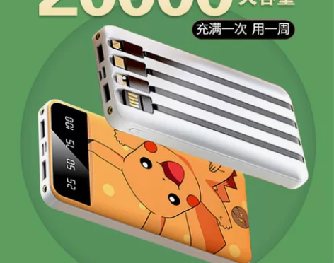 自带线充电宝20000毫安快充大容量学生耐...