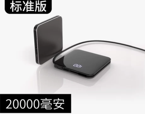 迷你快充20000毫安充电宝超薄小巧便携超...