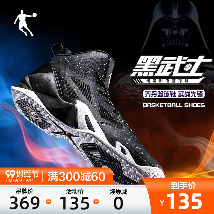 乔丹 篮球鞋