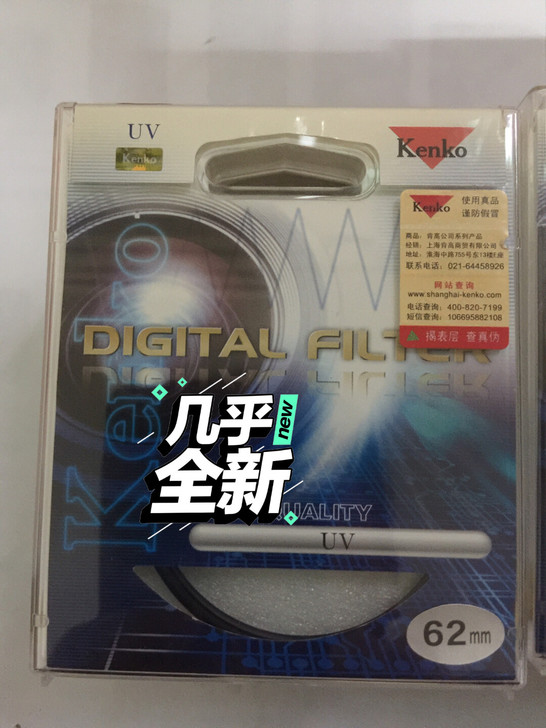 原装正品kenko肯高UV镜保护镜 62/...