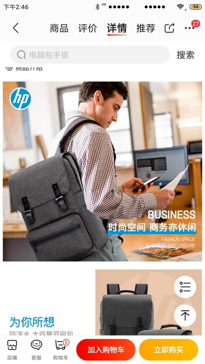 惠普 (HP) 15.6英寸 双肩背包 暗...