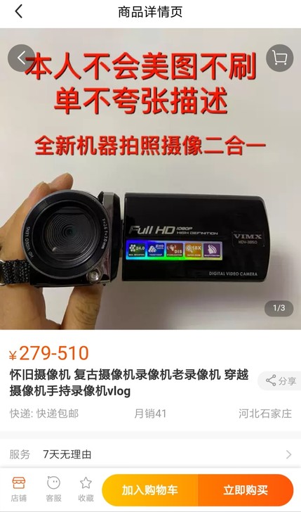 怀旧摄像机 复古摄像机录像机老录像机 穿越...