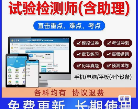 公路水运试验检测检测师题库软件 公共基础 ...