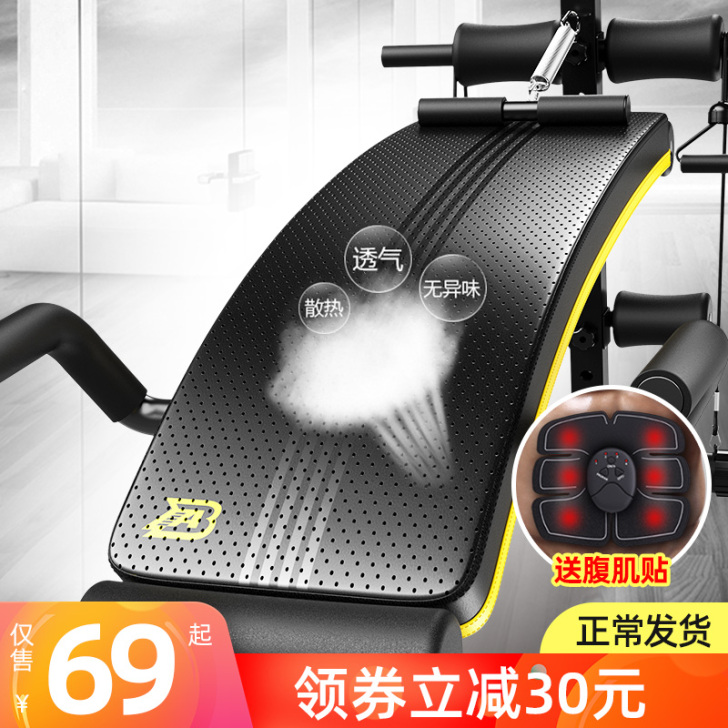 AB 仰卧板，运费买家付