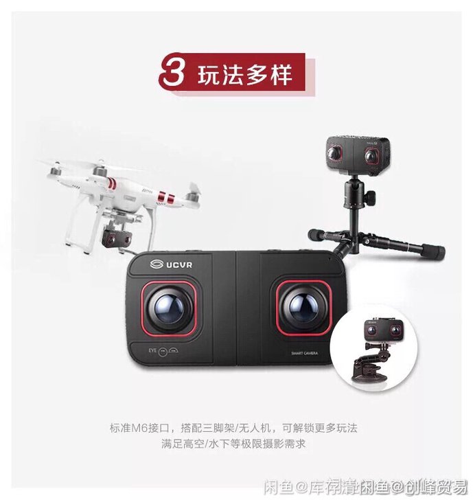 UCVR360度全景运动相机1600W像素...