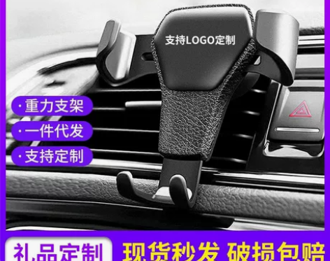 店铺升级低价出售车载手机导航支架新款多功能...