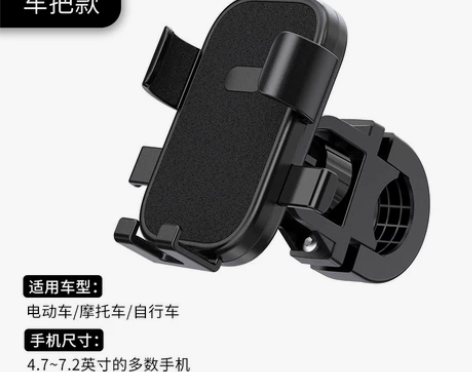 骑手车载自行车电瓶车手机支架防震电动车手机...