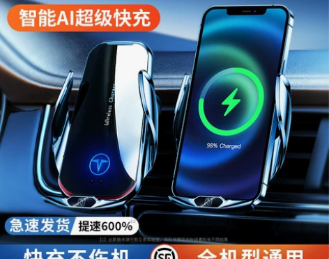 车载无线充电器手机支架汽车用黑科技导航全自...