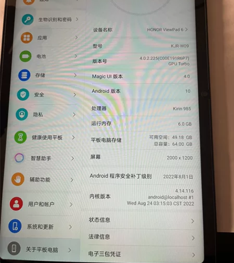 荣耀平板V6 10.4英寸 WIFI6+ 麒麟985 2 K...