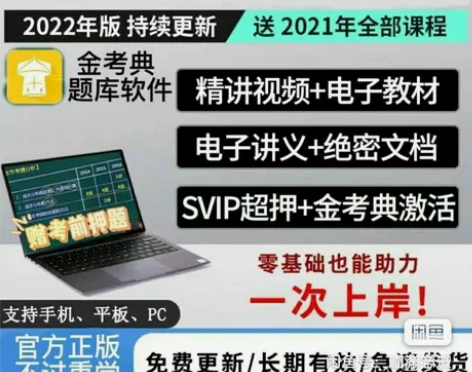 2022年中级注册安全师工程师全套+习题+...