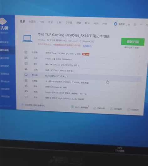 华硕飞行堡垒TUF FX86F笔记本电脑 ...