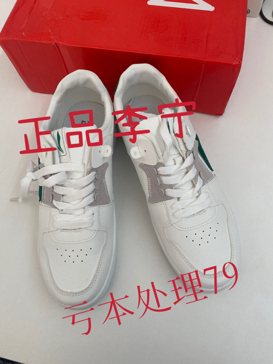 李宁Lining板鞋新款休闲鞋经典时尚低帮...