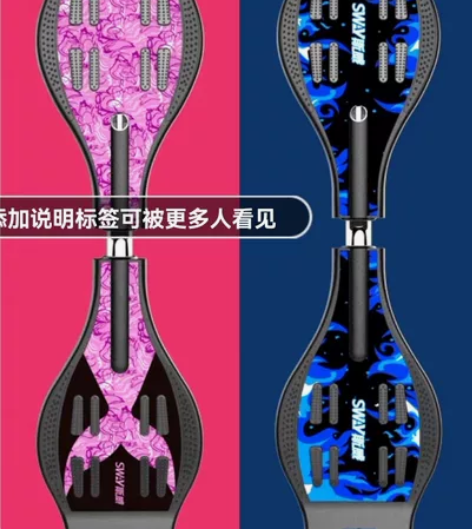 ?斯威豪华美人鱼滑板车活力板游龙蛇板2二两...