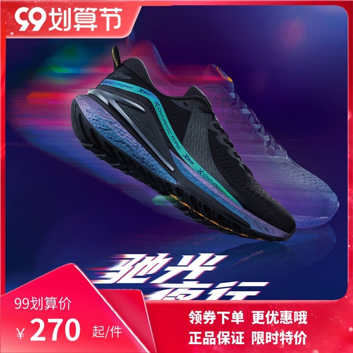 XTEP/特步 动力巢pro 跑步鞋