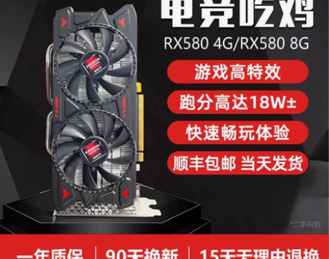 拆机满血版RX580显卡  8G 2048...