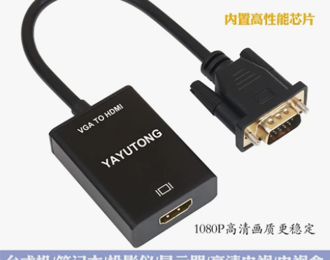 显示器 vga转hdmi转换器笔记本台式电...