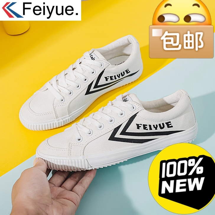 全新飞跃帆布运动男女休闲跑步小白复古手工鞋...