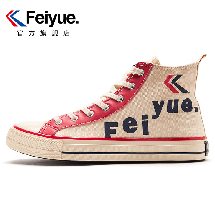 feiyue/飞跃 帆布鞋