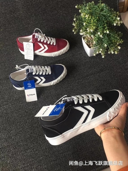 飞跃帆布鞋专柜正品清仓