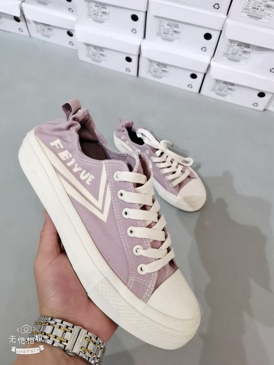 飞跃帆布小板鞋全新断码42码