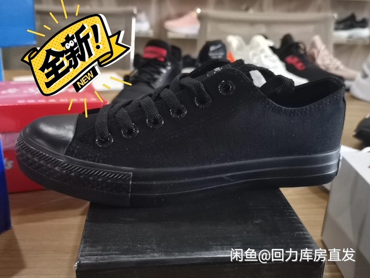 飞跃帆布鞋纯黑