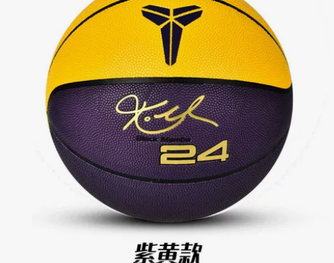 篮球馆闲置  全新 耐克比赛专用篮球   ...
