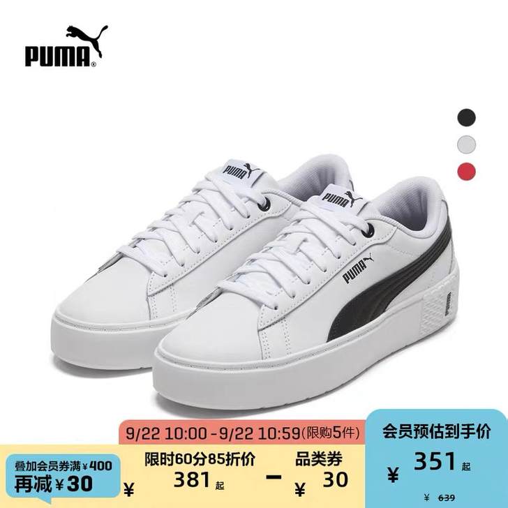 puma彪马女款厚底松糕鞋休闲鞋板鞋37/...