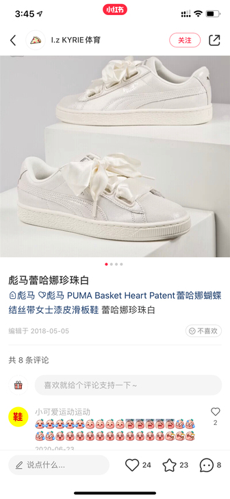 PUMA 彪马蕾哈娜板鞋，休闲鞋，旅游鞋，...