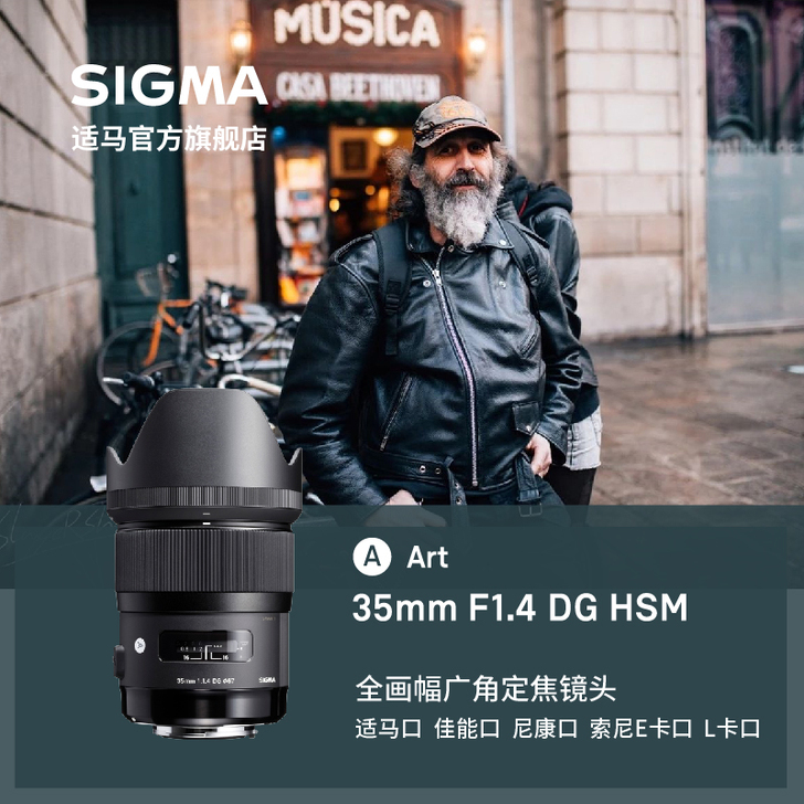 Sigma/适马 相机镜头