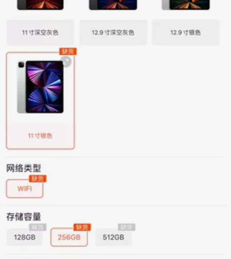 【阿里自营】Apple iPad Pro ...