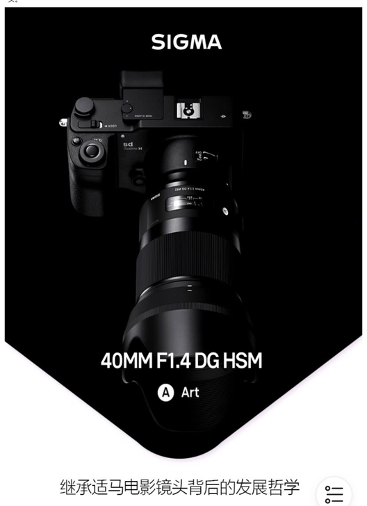 收收收!慢收一个适马401.4 适马 40...