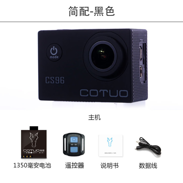 COTUO/弛图 数码摄像机