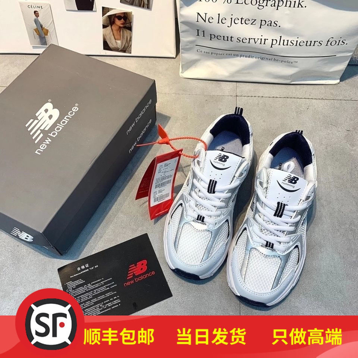〈消仓〉新百伦nb530赠香片纸   50...