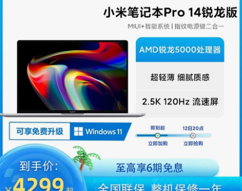 【轻薄旗舰】Xiaomi/小米笔记本Pro...