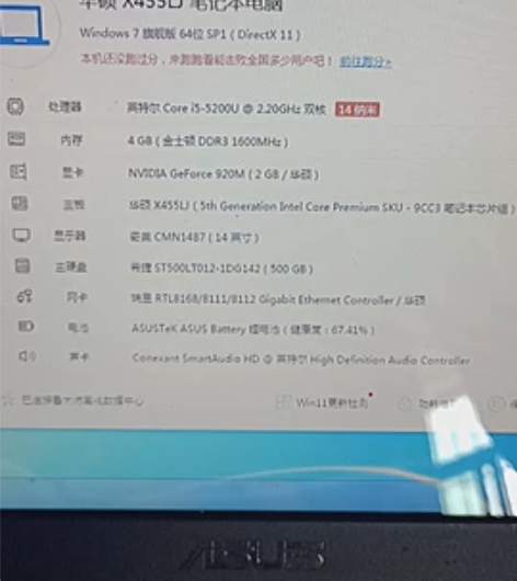个人用的华硕R454L笔记本。成色八成新，...