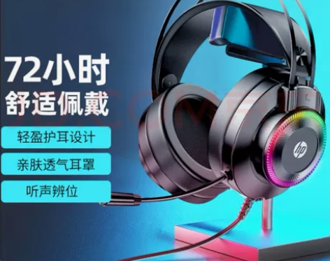 惠普GH10头戴式游戏耳机,买电脑带的,只...