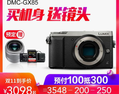 【送镜头】旗舰店松下微单GX85 4K 五...