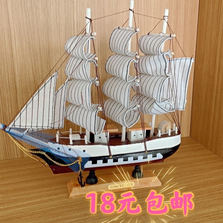 帆船模型摆件一帆风顺北欧ins风毕业生日礼...