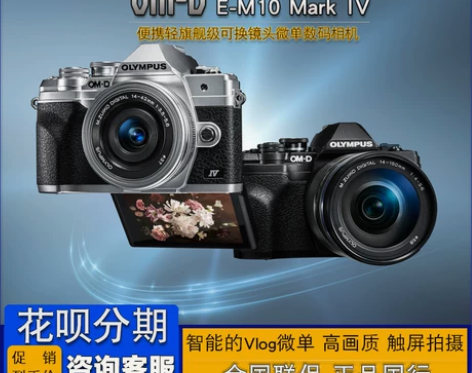 奥林巴斯相机 Olympus/E-M10 ...