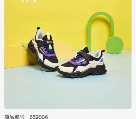 659006、 特步XTEP中性网面运动鞋...
