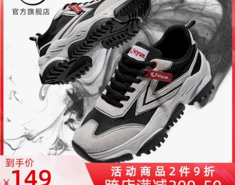 feiyue/飞跃侠影老爹鞋女2022春季...