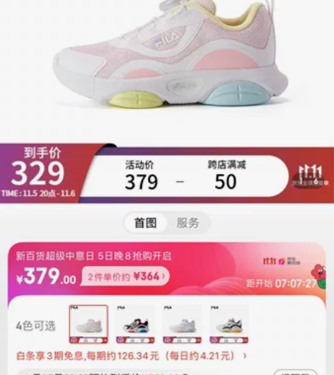 斐乐 女童 运动鞋 跑鞋 227自取 23...