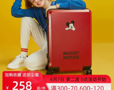 【焕新价】迪士尼行李箱女20寸小型ins网...