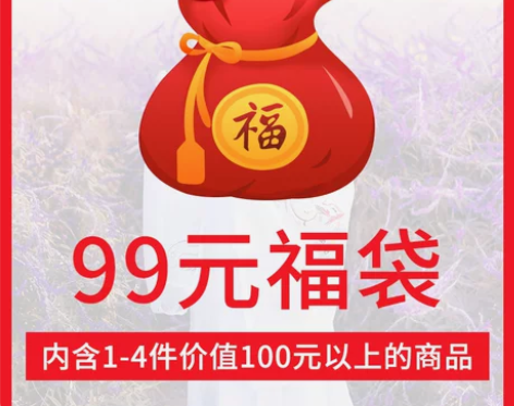 【如梦霓裳 暖春豪礼】汉服福袋99/199...