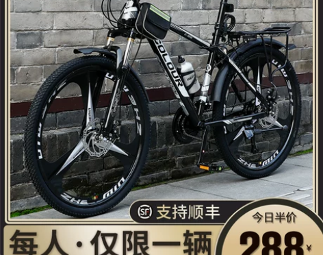 云宵自行车 成人越野山地车男单车变速双减震...