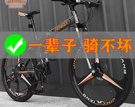 【旗舰店正品】上海凤凰折叠山地自行车男女成...