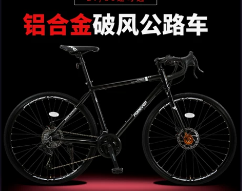永久700C入门级直把弯把公路自行车男竞速...