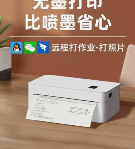 十间鱼A4智能无墨热敏云打印机学生家用迷你...