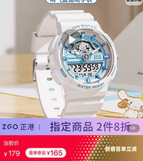 正港玉桂狗电子表，买了一个多月，换卡西欧了...