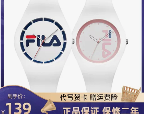 FILA斐乐手表男女情侣对表学生硅胶表果冻...